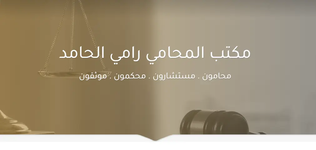 افضل 30 محامي في جدة 0563203207 لعام (2023) 3 افضل 30 محامي في جدة 0563203207 لعام (2023) 1